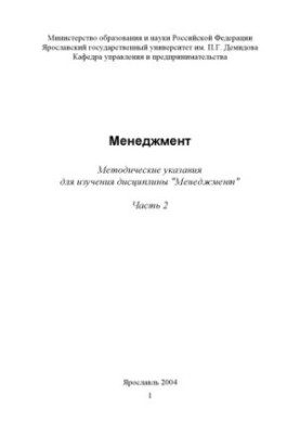 Therapeutic physical culture in the prevention and treatment of diseases of the musculoskeletal system
