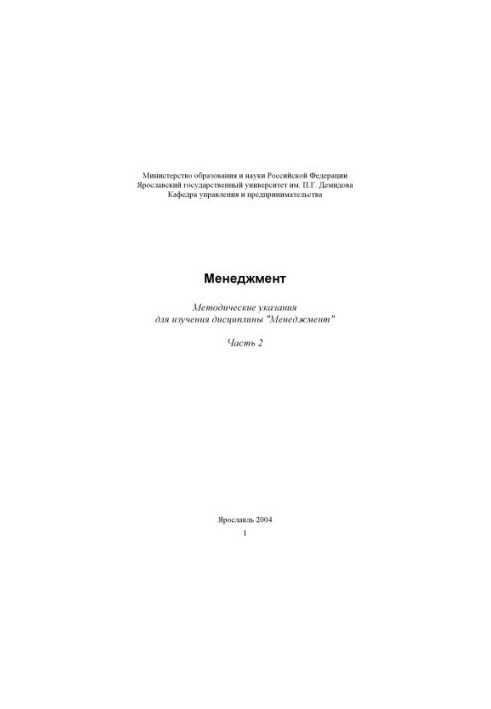 Therapeutic physical culture in the prevention and treatment of diseases of the musculoskeletal system