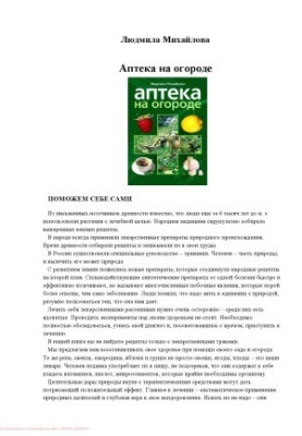 Аптека в городі
