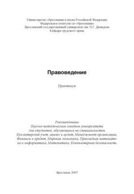 Legal Studies (160.00 rub.)