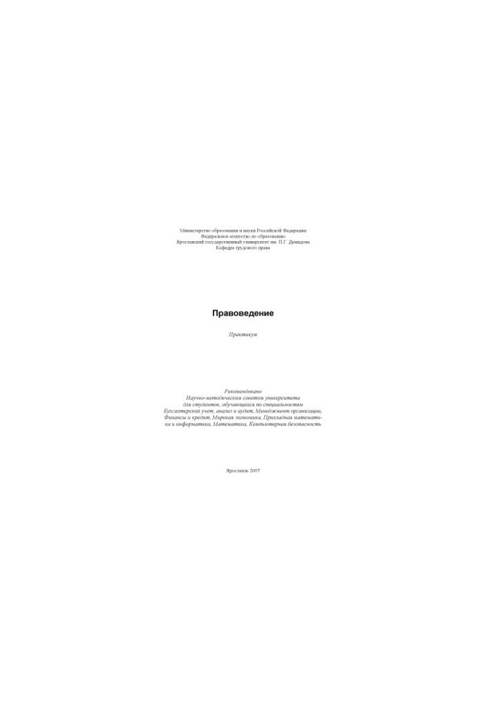 Legal Studies (160.00 rub.)