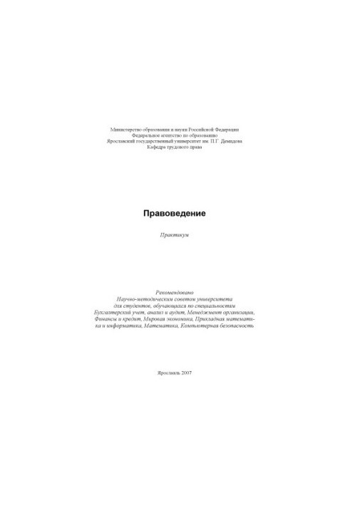 Legal Studies (160.00 rub.)
