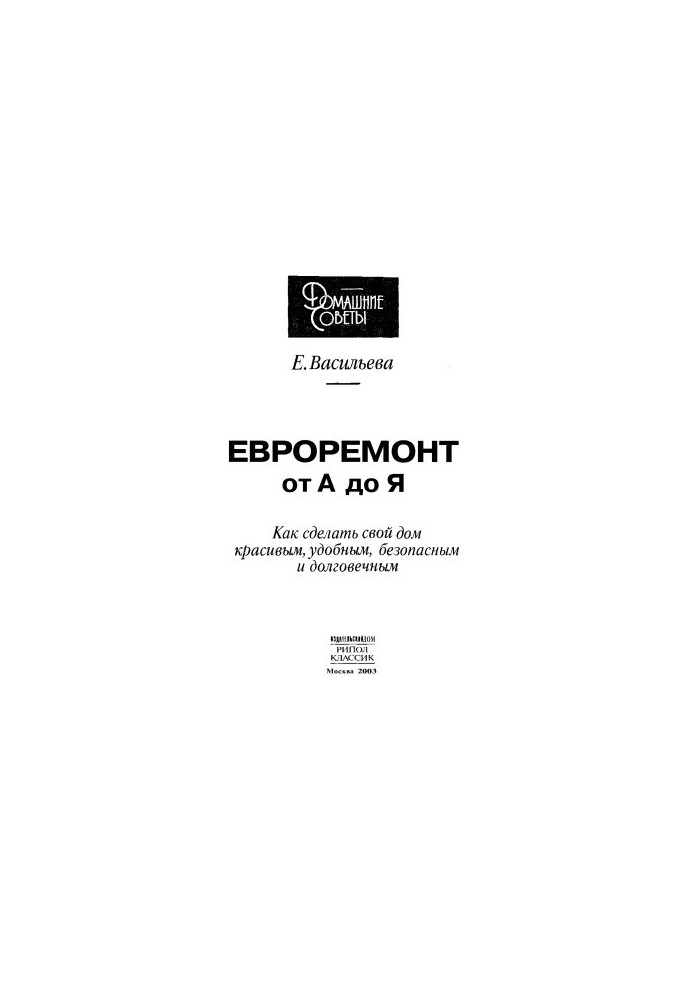 Eurorepair from A to Z