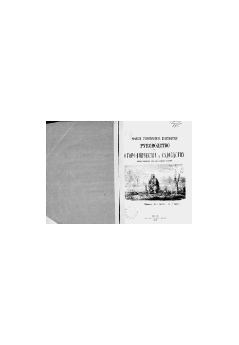 A short, easy-to-understand, practical guide to gardening and gardening, compiled for rural schools