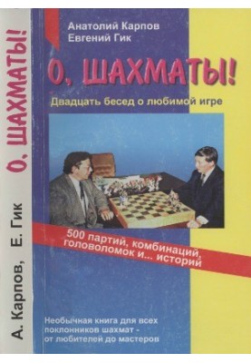 Oh, chess!