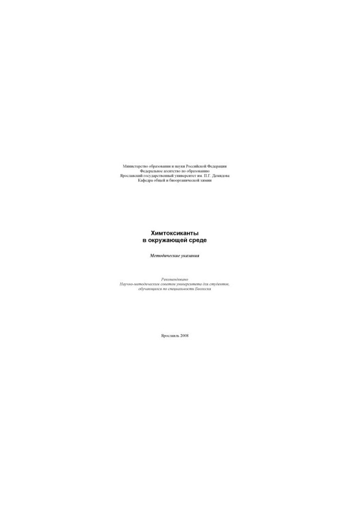 Chemicals in the environment