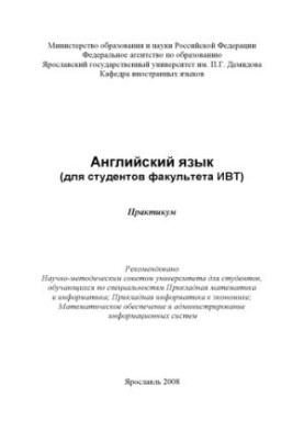 English (for students of the Faculty of IET) (80.00 rub.)