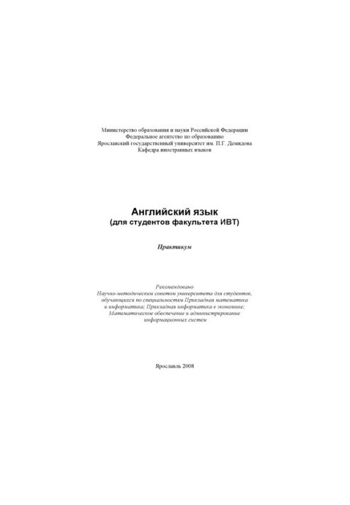 English (for students of the Faculty of IET) (80.00 rub.)
