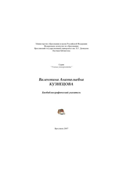 Valentina Kuznetsova (80.00 rub.)