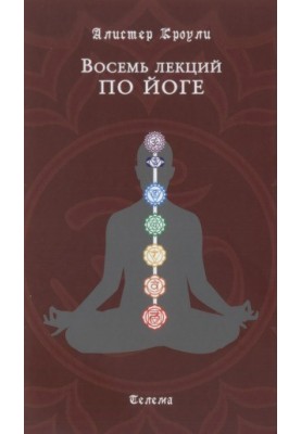 Eight Lectures on Yoga
