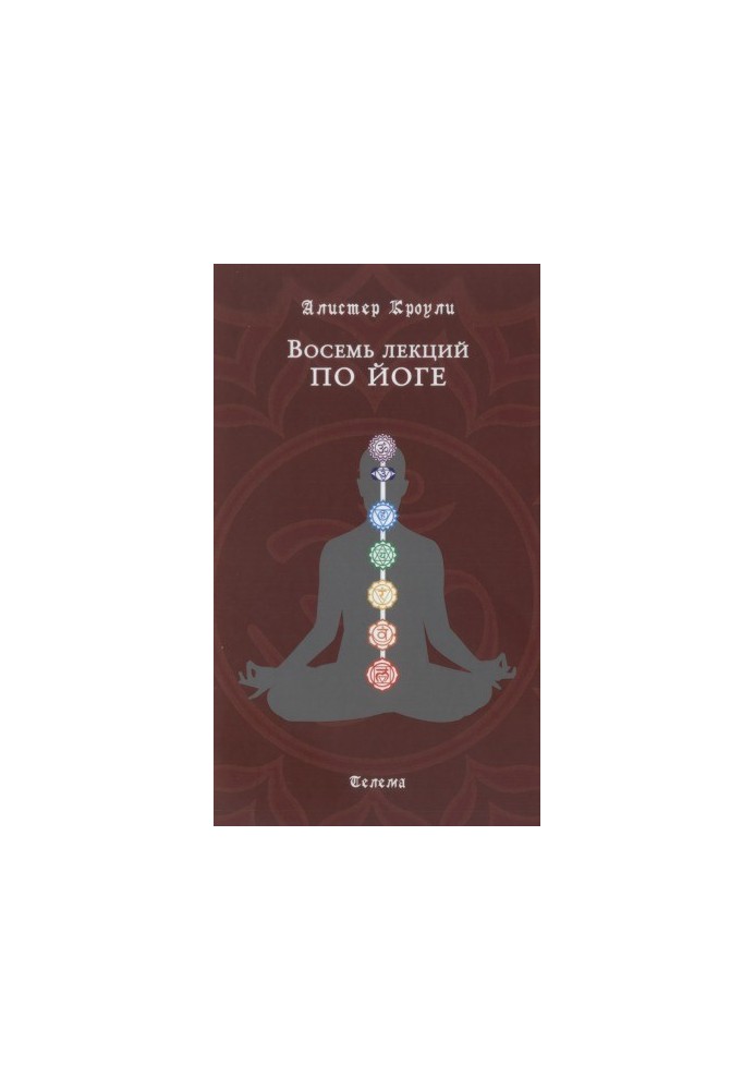 Eight Lectures on Yoga