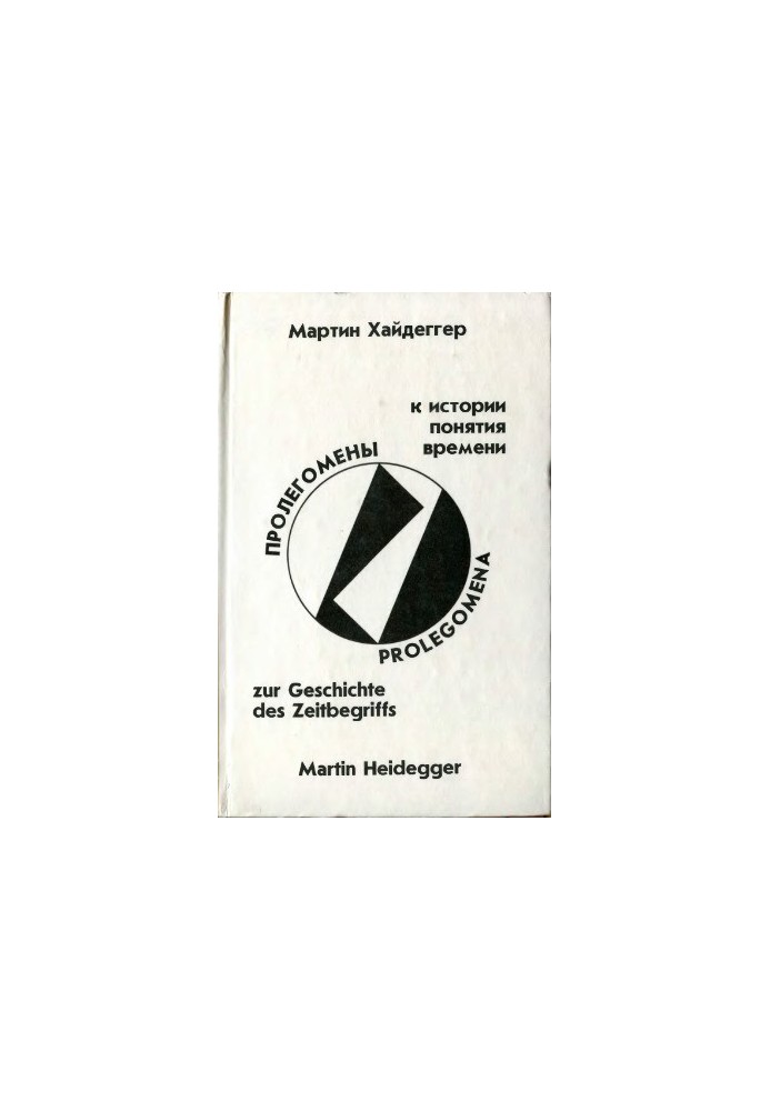 Prolegomena to the history of the concept of time