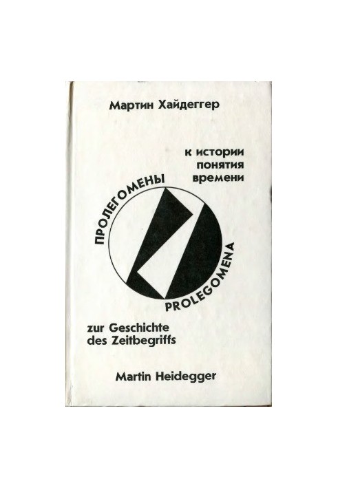 Prolegomena to the history of the concept of time