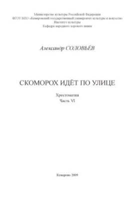 Скоморох іде вулицею