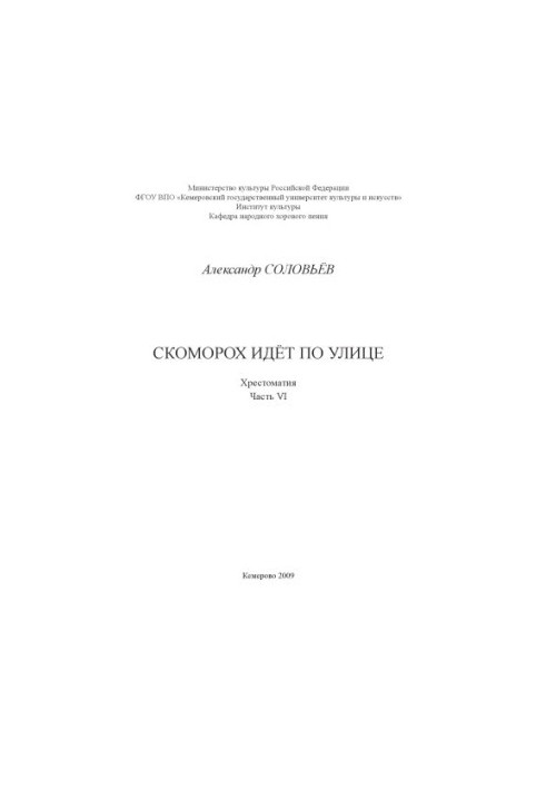 Скоморох іде вулицею