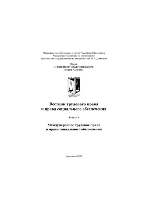 Journal of Labour Law and Social Security Law: A Collection of Scientific Works Issue 4: International Labour Law and Law with