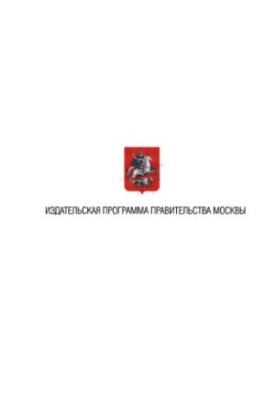 История развития отечественной пилотируемой космонавтики
