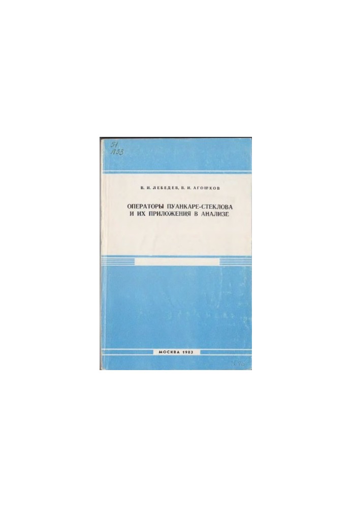 Poincare-Steklov operators and their applications in analysis