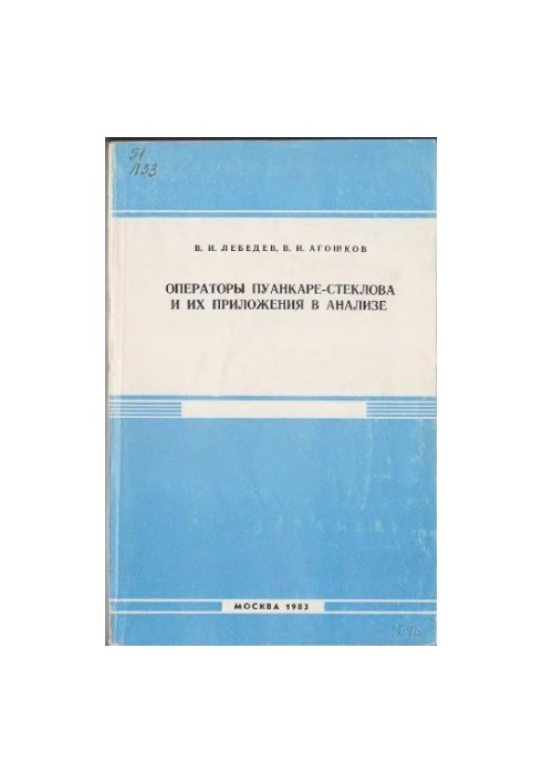 Poincare-Steklov operators and their applications in analysis