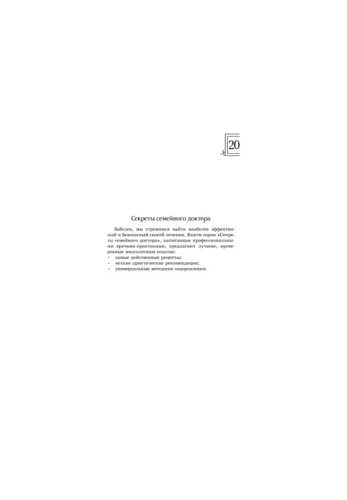 Остеохондроз