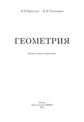 Geometry