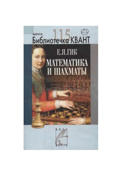 Mathematics and Chess