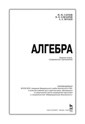 Алгебра