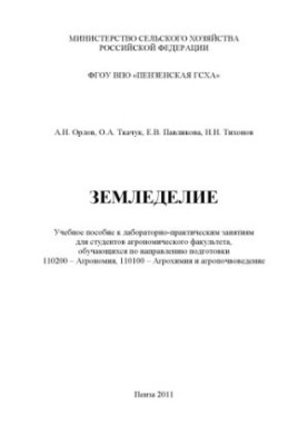 Сільське господарство