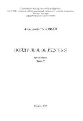 Піду я, вийду я