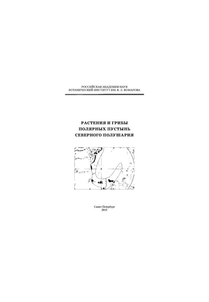 Plants and fungi of the polar deserts