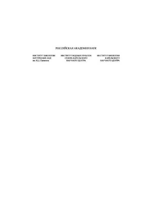Diatoms of reservoirs and watercourses of Karelia
