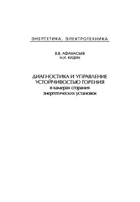 Diagnostics and control of combustion stability in combustion chambers of power plants