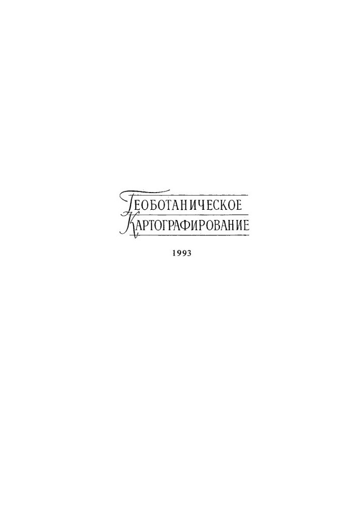 Geobotanical mapping 1993
