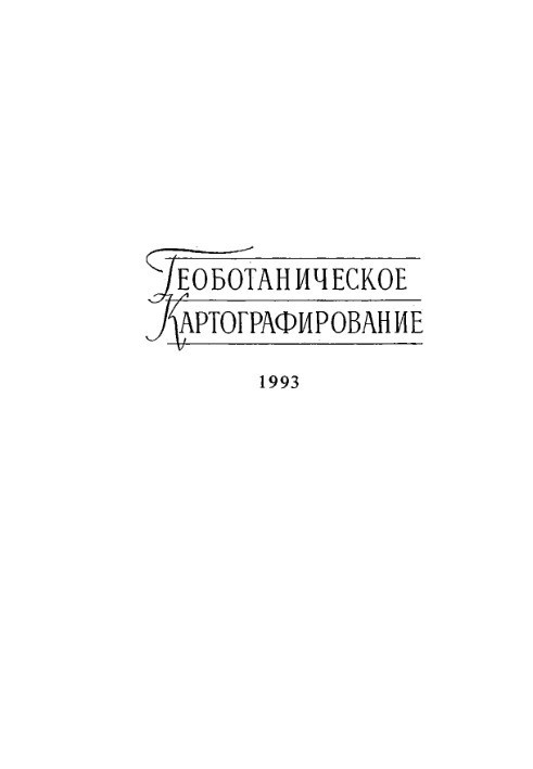 Geobotanical mapping 1993