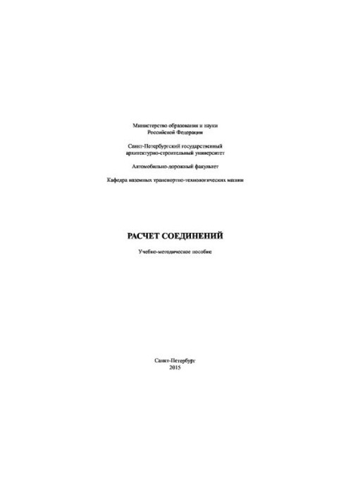 Calculation of connections