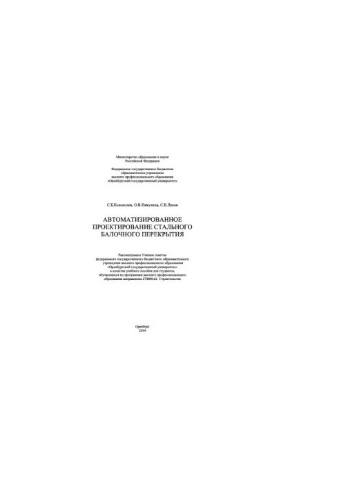 Automated design of steel beam flooring
