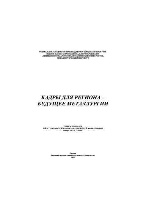 Кадри для регіону – майбутнє металургії