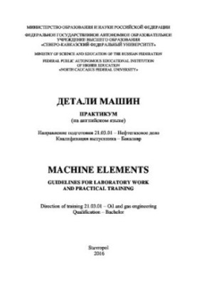 Machine Details