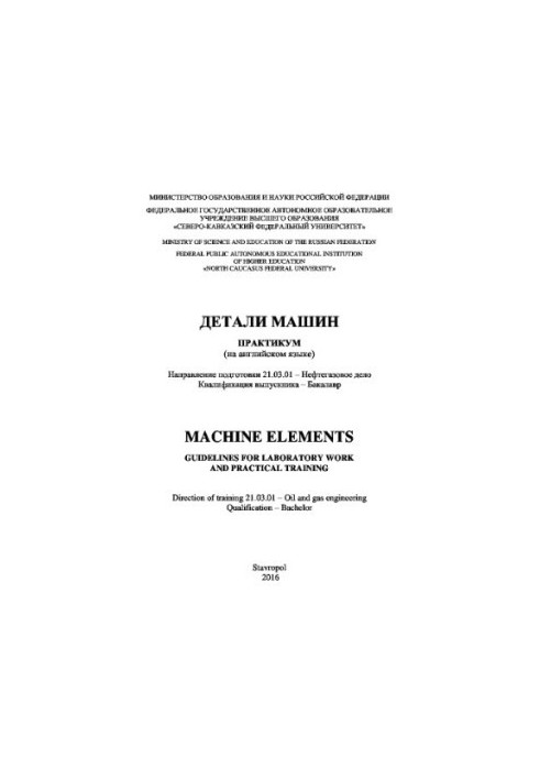 Machine Details