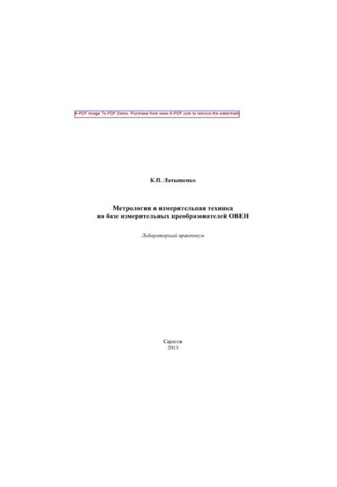 Metrology and measuring equipment on the basis of measuring converters OVEN