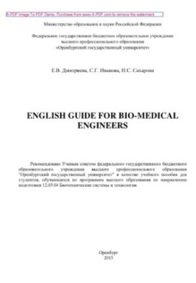 English Guide for Bio-Medical Engineers