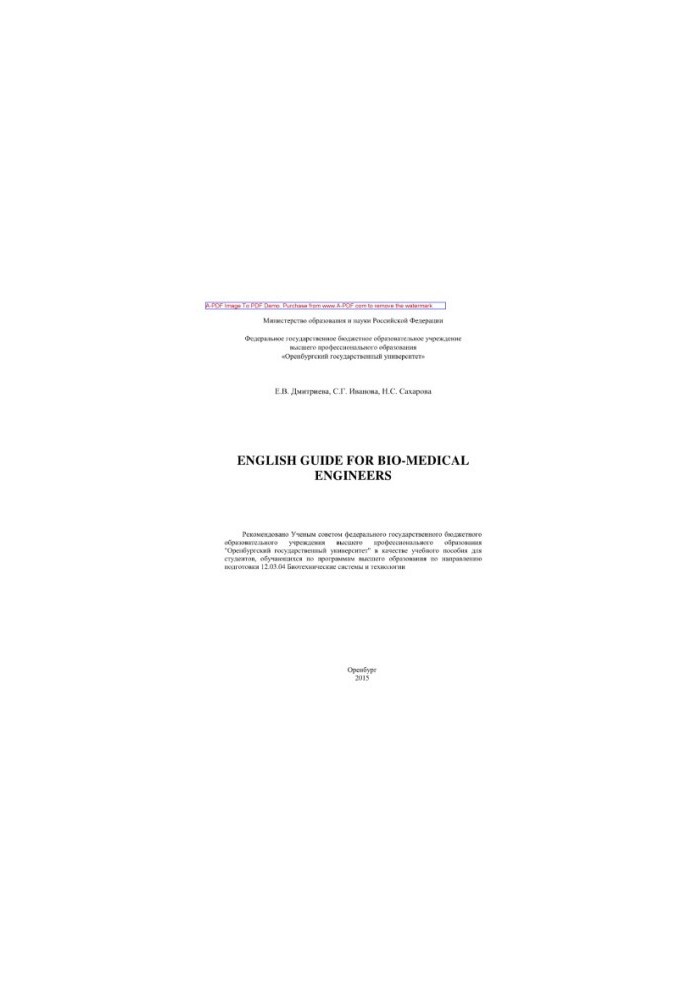 English Guide for Bio-Medical Engineers