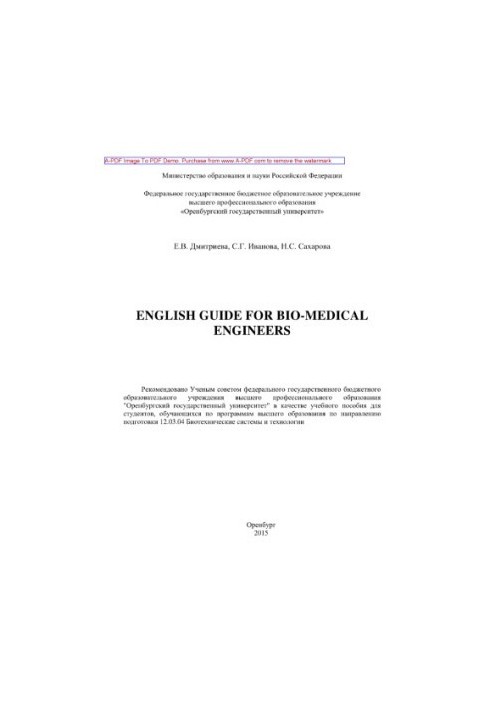 English Guide for Bio-Medical Engineers