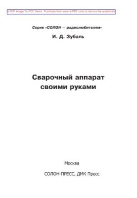 Силовая электроника