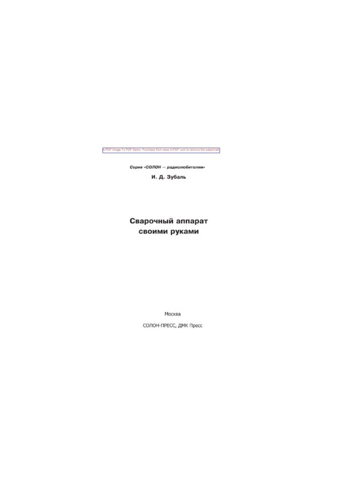 Силовая электроника