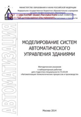 Modeling of automatic building management systems