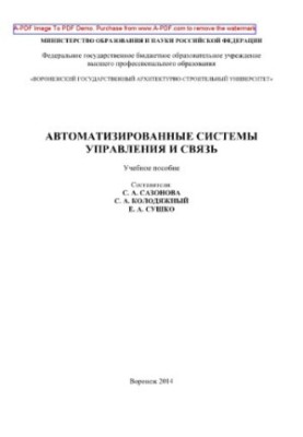 Automated control and communication systems