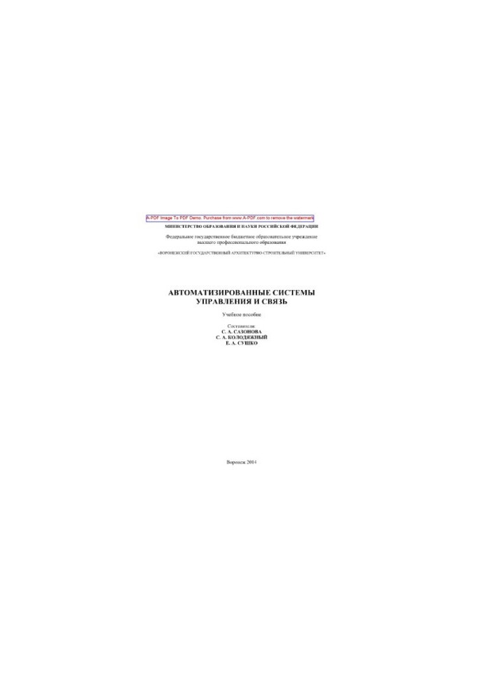 Automated control and communication systems