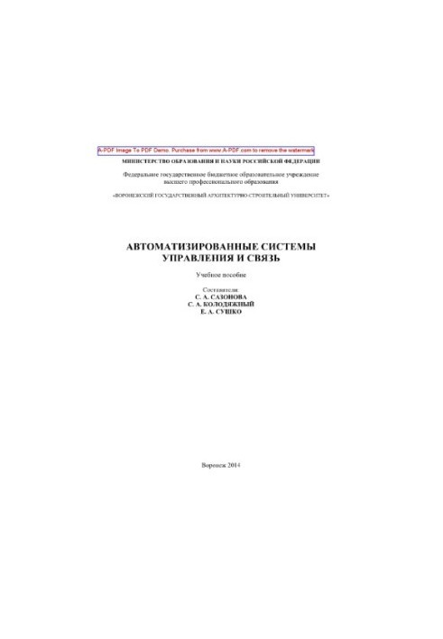 Automated control and communication systems