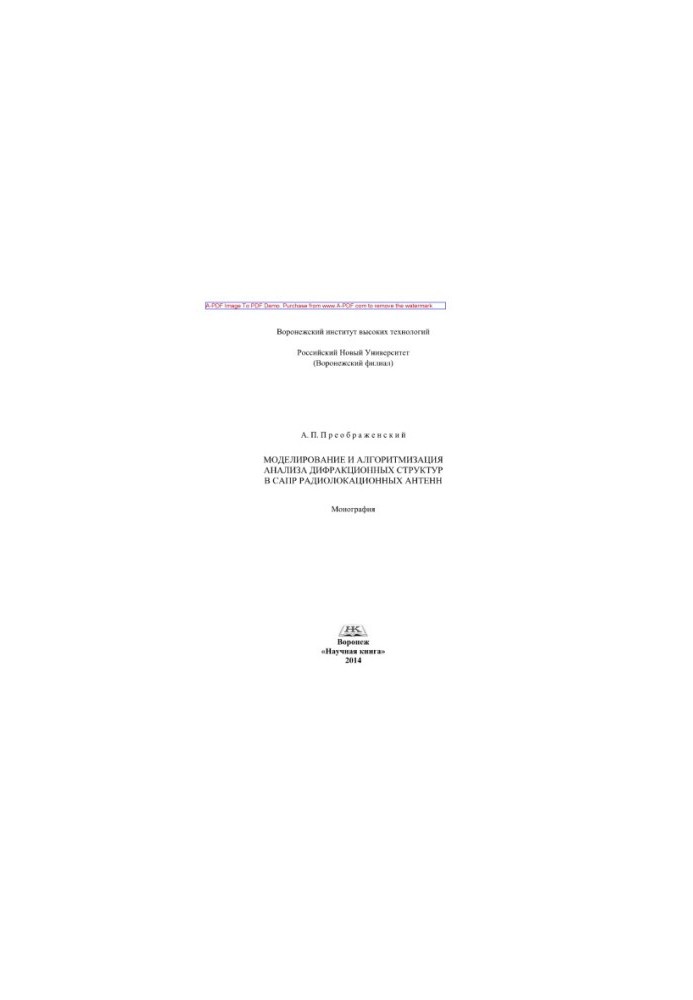 Simulation and algorithmic analysis of diffraction structures in CAD radar antennas